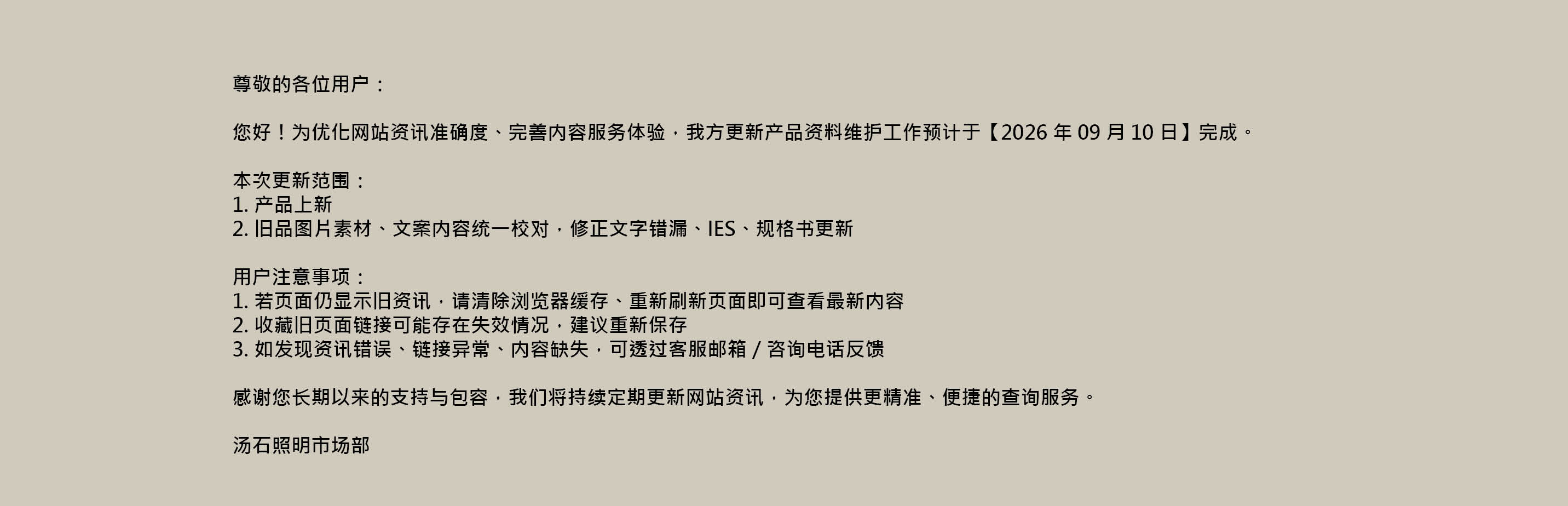公告-1
