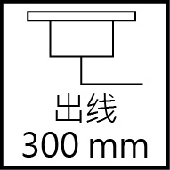出线300.jpg