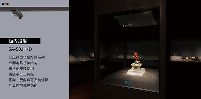 tons-display lighting-1