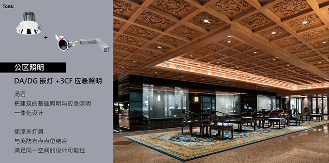tons-display lighting-3